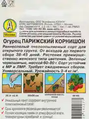 Огурец Парижский корнишон 20шт. (Аэлита, серия Лидер)
