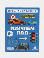 Синий игра-викторина, 50 карточек