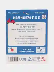 Синий игра-викторина, 50 карточек