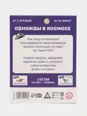 Аметистовый игра-викторина, 50 карточек