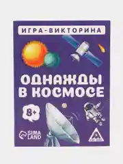 Аметистовый игра-викторина, 50 карточек