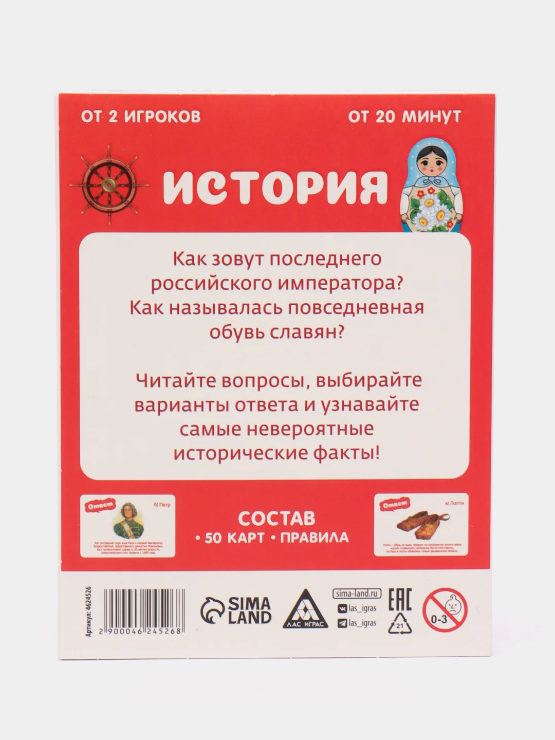 Алый игра-викторина, 50 карточек