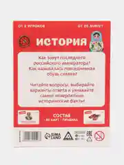 Алый игра-викторина, 50 карточек