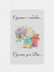 Открытка/Бирка/Этикетка/Благодарность/Сделано с любовью, сделано для вас