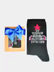 Носки в подарочной коробке, к 23 февраля