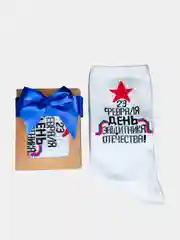 Носки в подарочной коробке, к 23 февраля