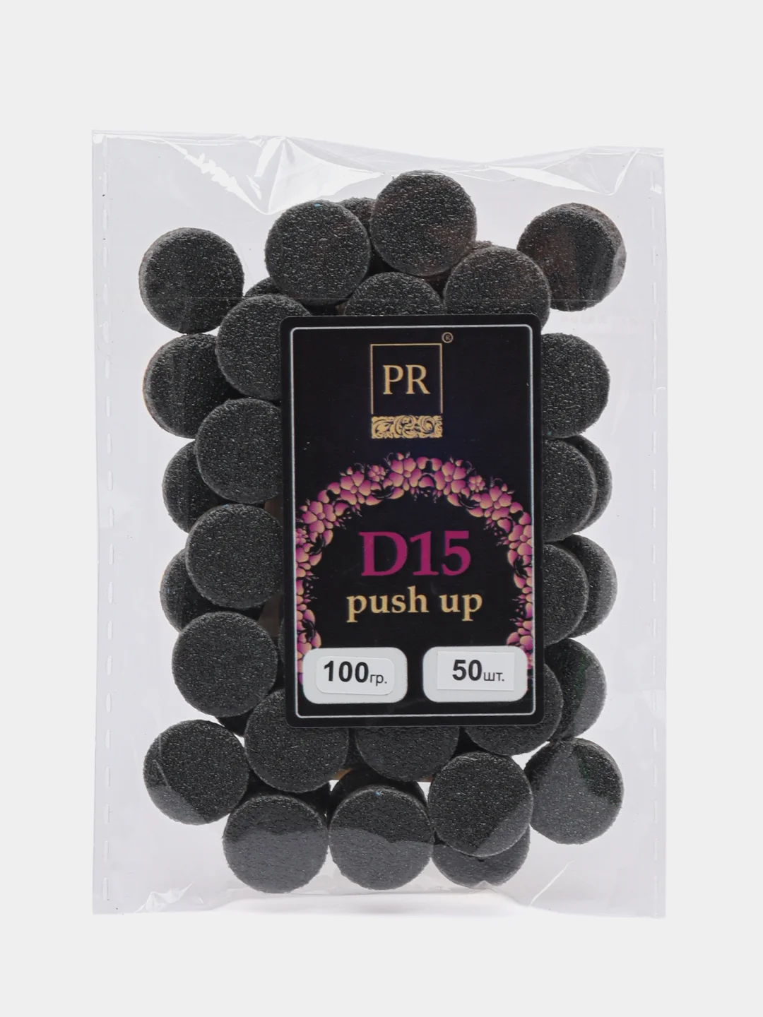Сменные файлы для педикюра Push Up 15 мм. (для смарт диска S) 100 грит упаковка 50 штук