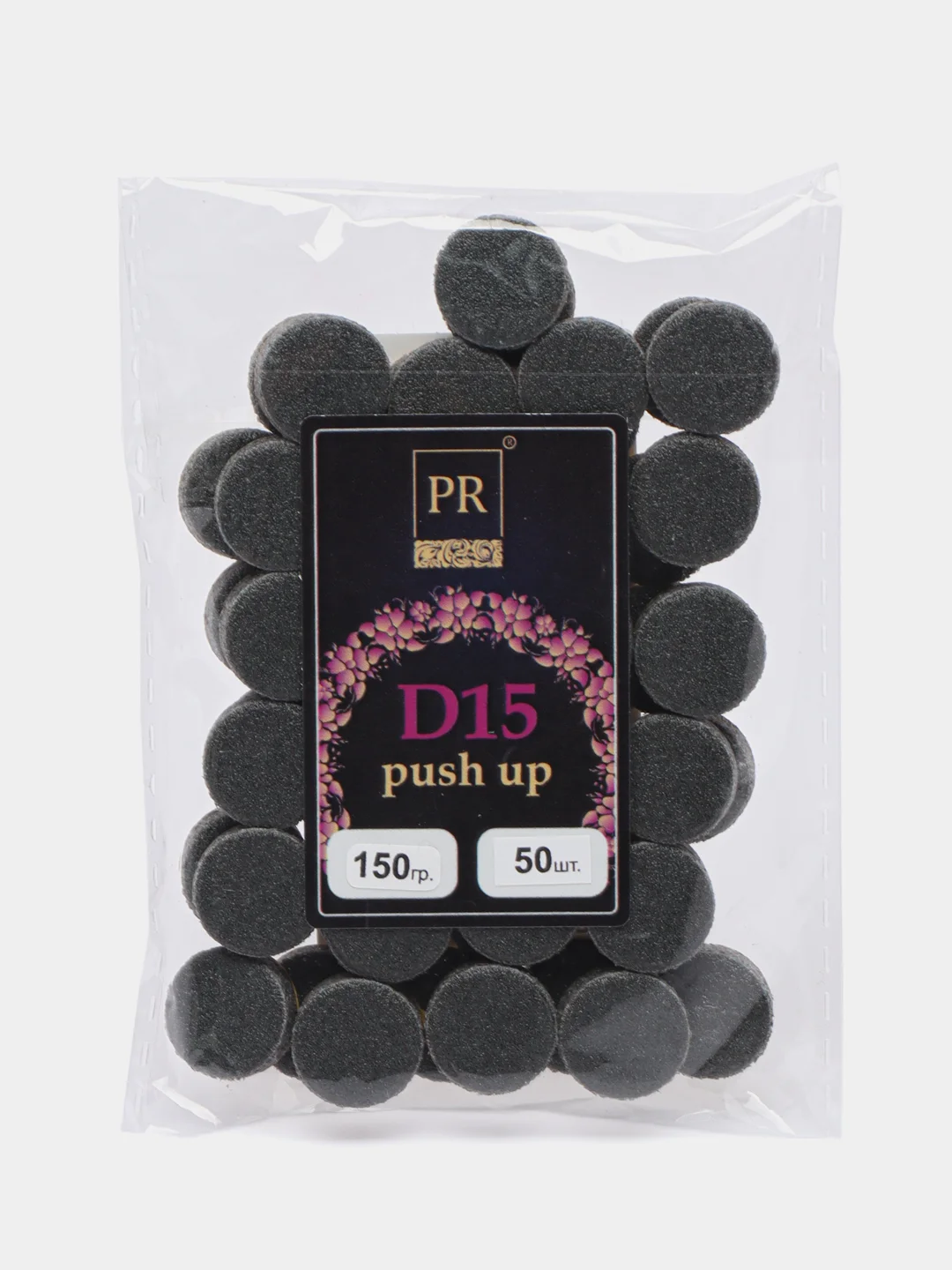 Сменные файлы для педикюра Push Up 15 мм. (для смарт диска S) 150 грит упаковка 50 штук