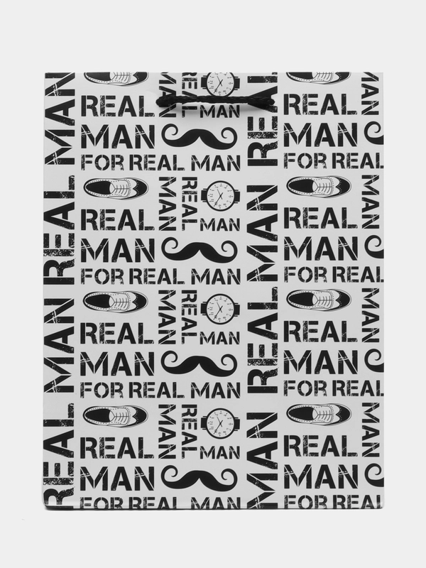 Пакет подарочный ламинированный (18х23х10) For real man