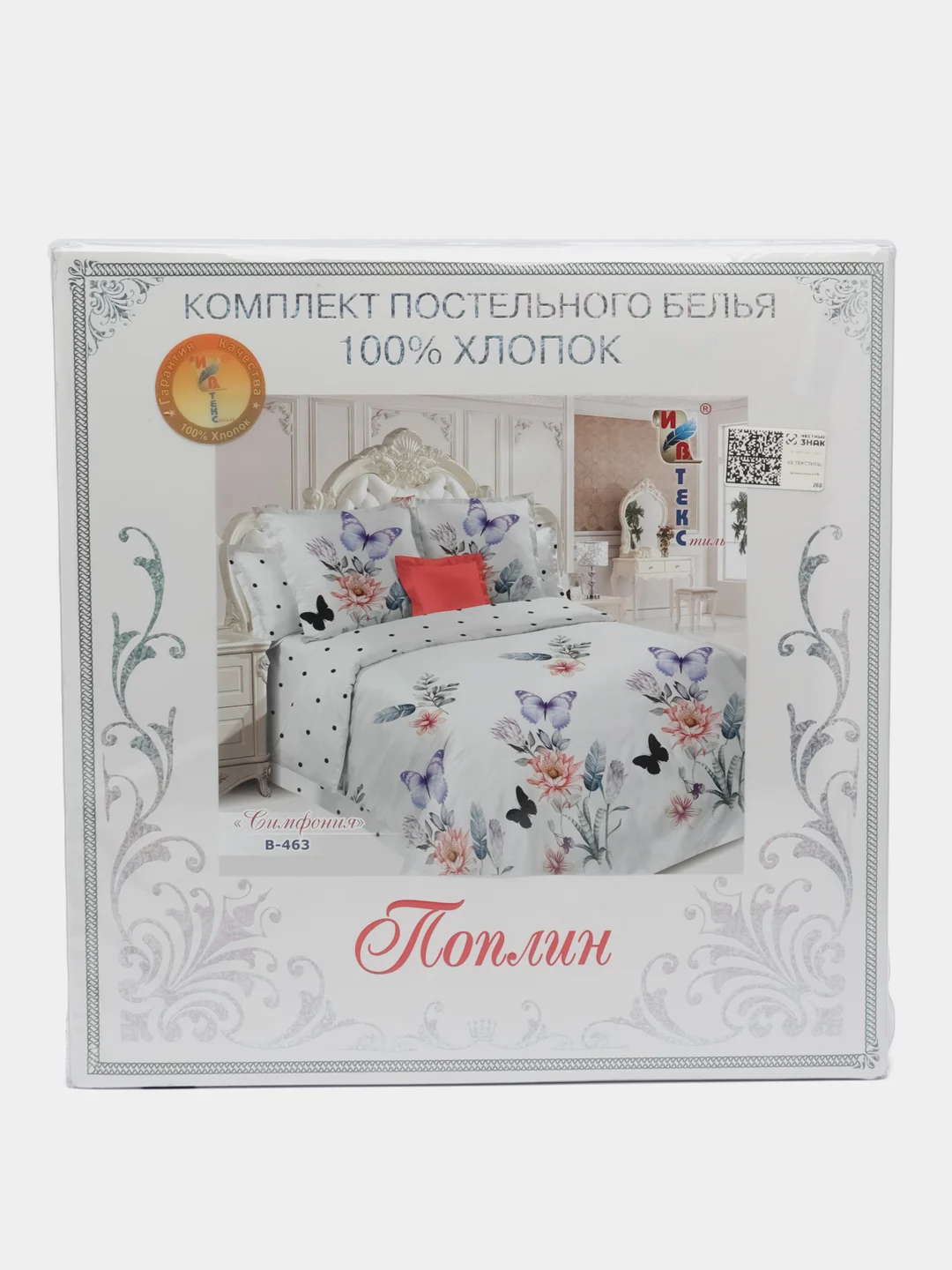 Белый комплект постельного белья - 2х спальный ,Состав ткани - поплин (хлопок 100%) Произ-Россия