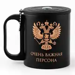 Черный термокружка, 180 мл, Туризм "Очень важная персона", с компасом
