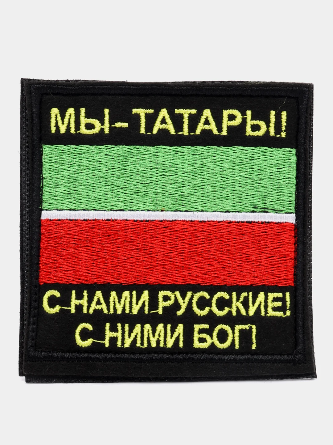 Черный шеврон нашивка на одежду "Мы Татары 2!", на липучке