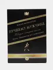 Золотой подарочная коробка для мужчины, парня