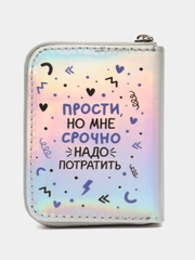 Женский кошелёк с голографическим эффектом, на молнии