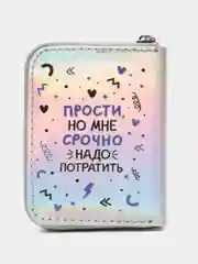 Серебряный женский кошелёк с голографическим эффектом, на молнии