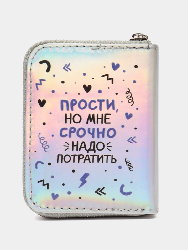 Женский кошелёк с голографическим эффектом, на молнии