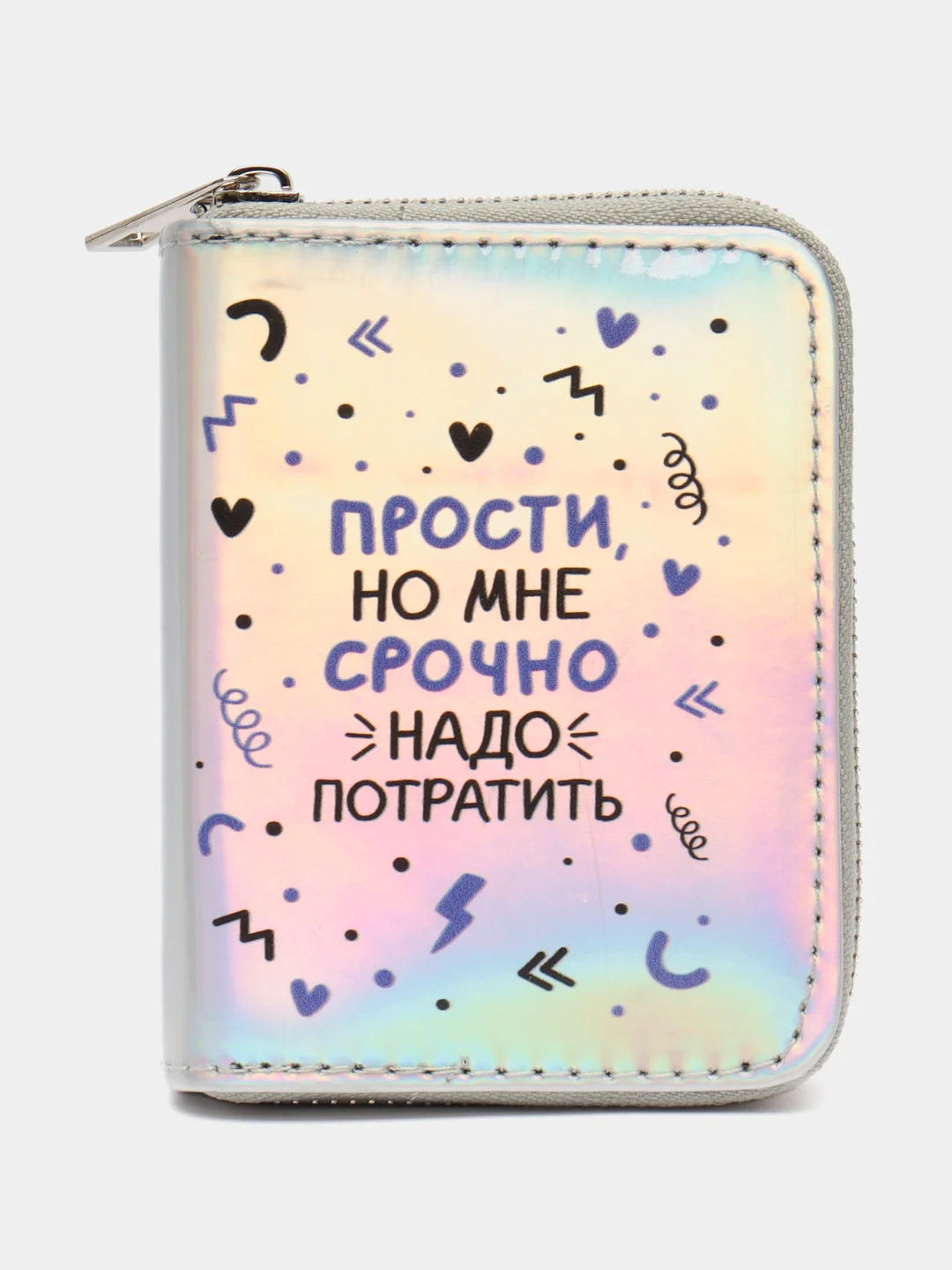 Серебряный женский кошелёк с голографическим эффектом, на молнии