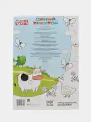 Раскраска "Синий трактор" 12 стр., А4
