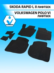 Коврики в салон Rival для Skoda Rapid I, II LB 2012-н.в./VW Polo VI LB 2020-н.в., 65102001