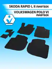 Коврики в салон Rival для Skoda Rapid I, II LB 2012-н.в./VW Polo VI LB 2020-н.в., 65102001