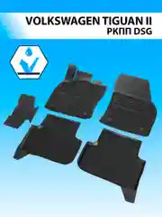 Коврики в салон Rival для VW Tiguan II (DSG РКПП) 2016-, литьевой полиуретан, 65805002