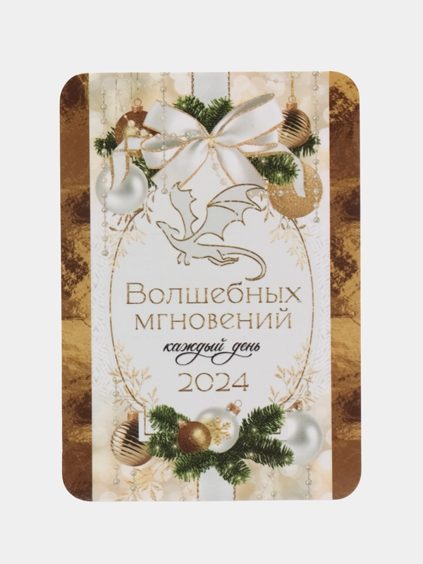 Календарь карманный Сказочных мгновений, 7 х 10 см