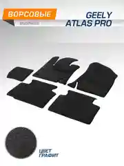 Коврики салона AutoFlex Business для Geely Atlas Pro 2021-н.в., графит, 6 частей, 5190101
