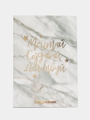 Ежедневник А5, 80 л. Тонкая обложка