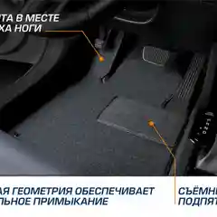Тёмно-серый коврики салона автомобиля AutoFlex Business Kia Soul III поколение 2019-н.в., 5280901