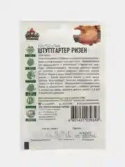 Семена Лук репчатый "Штуттгартер Ризен", набор 1 и 2 пак, 0,05 г