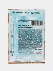 Семена Лук репчатый "Штуттгартер Ризен", набор 1 и 2 пак, 0,5 г