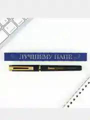Ручка подарочная, для учителя, подарок воспитателю, ручка папе, подарок на новый год