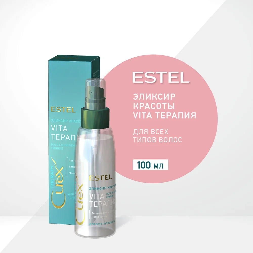 Эликсир красоты "Vita-терапия" CUREX THERAPY, для всех типов волос, 100 мл