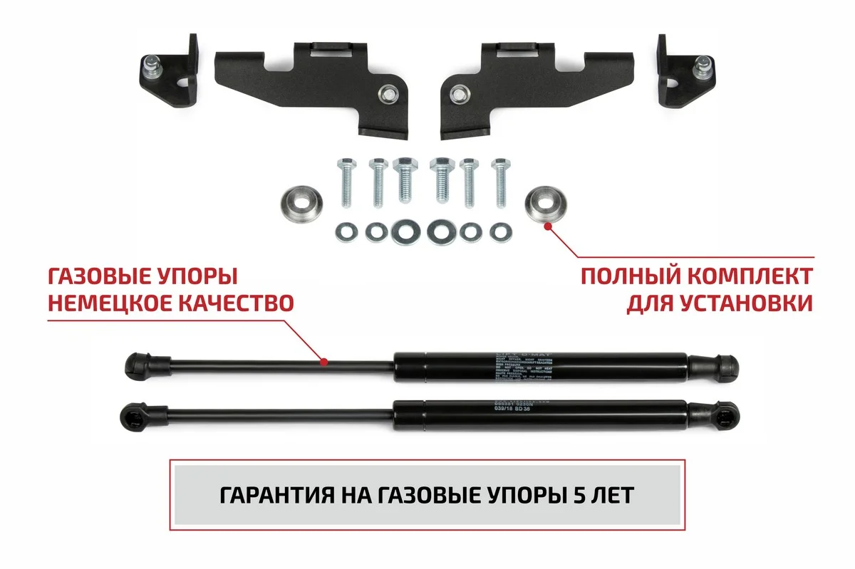 Газовые упоры капота АвтоУпор для JAC J7 (Джак Ж7) I поколение 2020-н.в., 2 шт., UJACJ7011