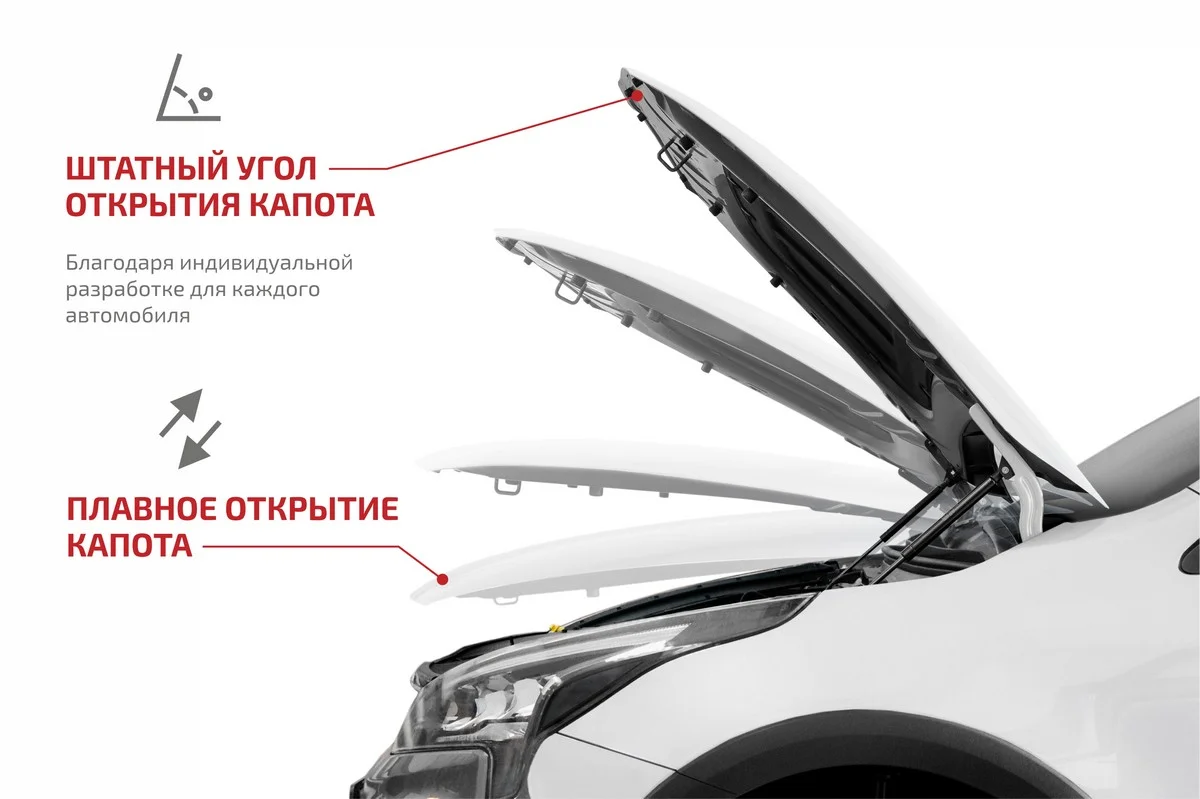 Газовые упоры капота АвтоУпор для JAC J7 (Джак Ж7) I поколение 2020-н.в., 2 шт., UJACJ7011