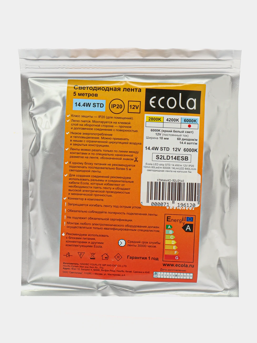 Лента светодиодная 12V 14.4 Вт/м 60 свд/м IP20 6000K 5м 840 Лм/м Ecola SMD5050 S2LD14ESB