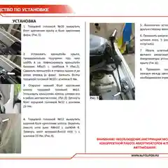Черный газовые упоры капота АвтоУпор для Kia Rio III 2011-2015 2015-2017, 2 шт., UKIRIO012