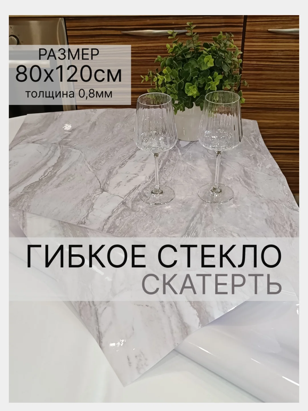 Светло-бежевый гибкое стекло на стол, цветное, силиконовая скатерть с рисунком, 80 х 120 см