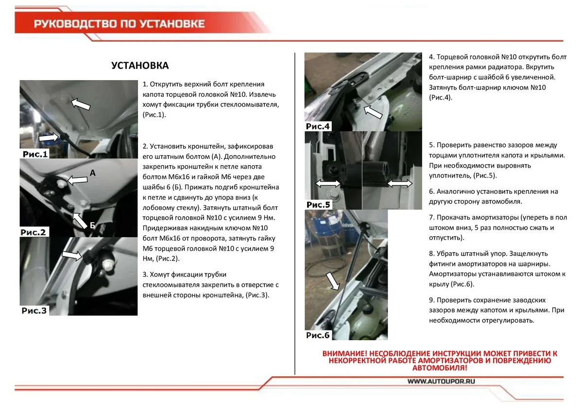 Черный газовые упоры капота АвтоУпор для Lada Xray 2015-н.в./Xray Cross 2018-н.в., ULAXRA011