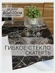 Хром гибкое стекло на стол, цветное, силиконовая скатерть с рисунком, 80 х 120 см