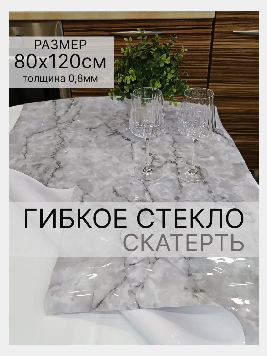 Слоновая кость гибкое стекло на стол, цветное, силиконовая скатерть с рисунком, 80 х 120 см