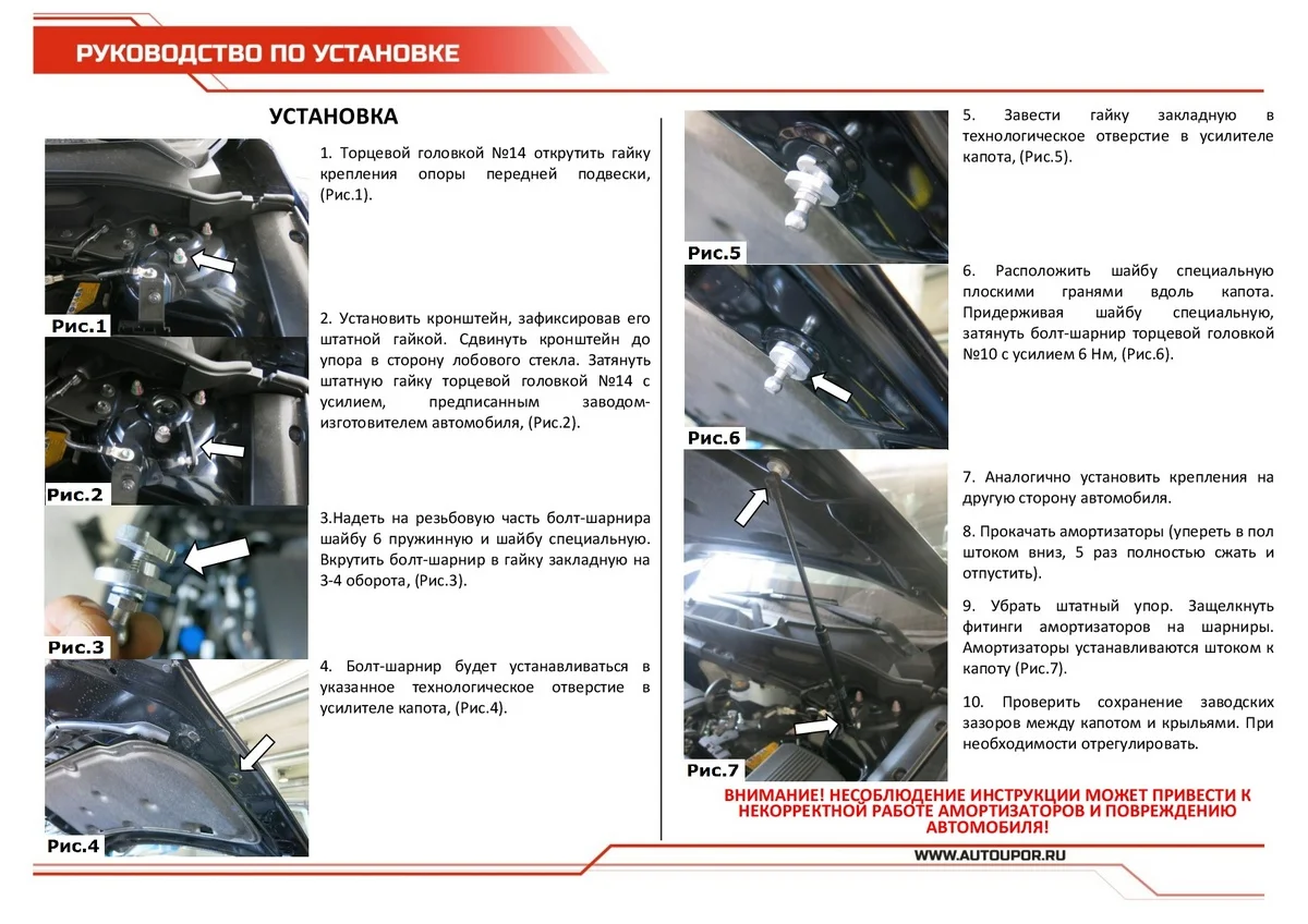 Газовые упоры капота АвтоУпор для Mazda CX-5 I, II 2011-2017 2017-н.в., 2 шт., UMACX5021