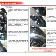 Газовые упоры капота АвтоУпор для Mazda CX-5 I, II 2011-2017 2017-н.в., 2 шт., UMACX5021