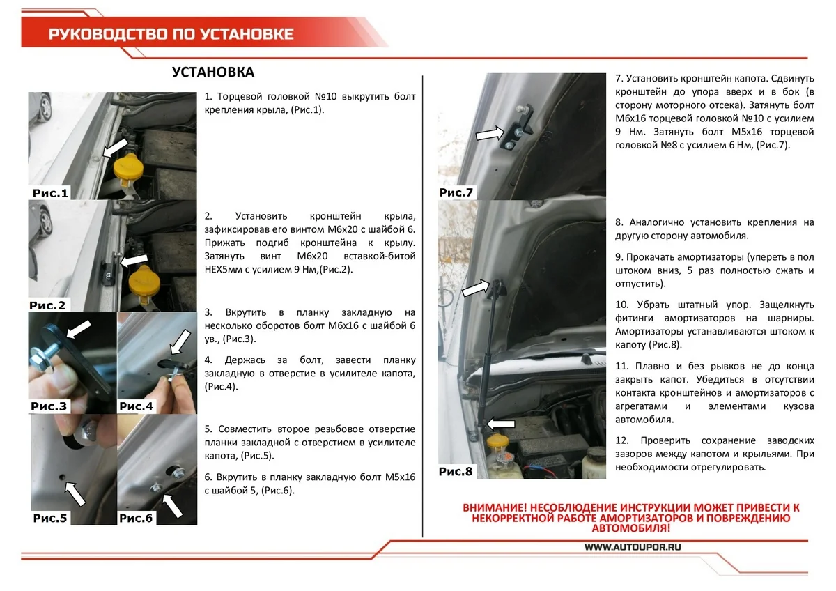 Черный газовые упоры капота АвтоУпор для Nissan Navara D40 04-15/Pathfinder R51 04-14, UNIPAT011