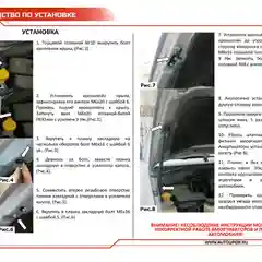 Черный газовые упоры капота АвтоУпор для Nissan Navara D40 04-15/Pathfinder R51 04-14, UNIPAT011