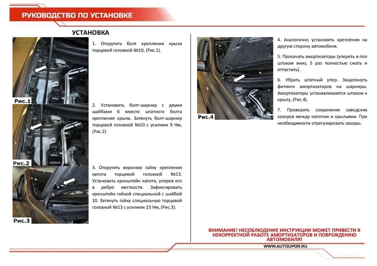 Газовые упоры капота АвтоУпор для Nissan X-Trail T31 2007-2015, 2 шт., UNIXTR011