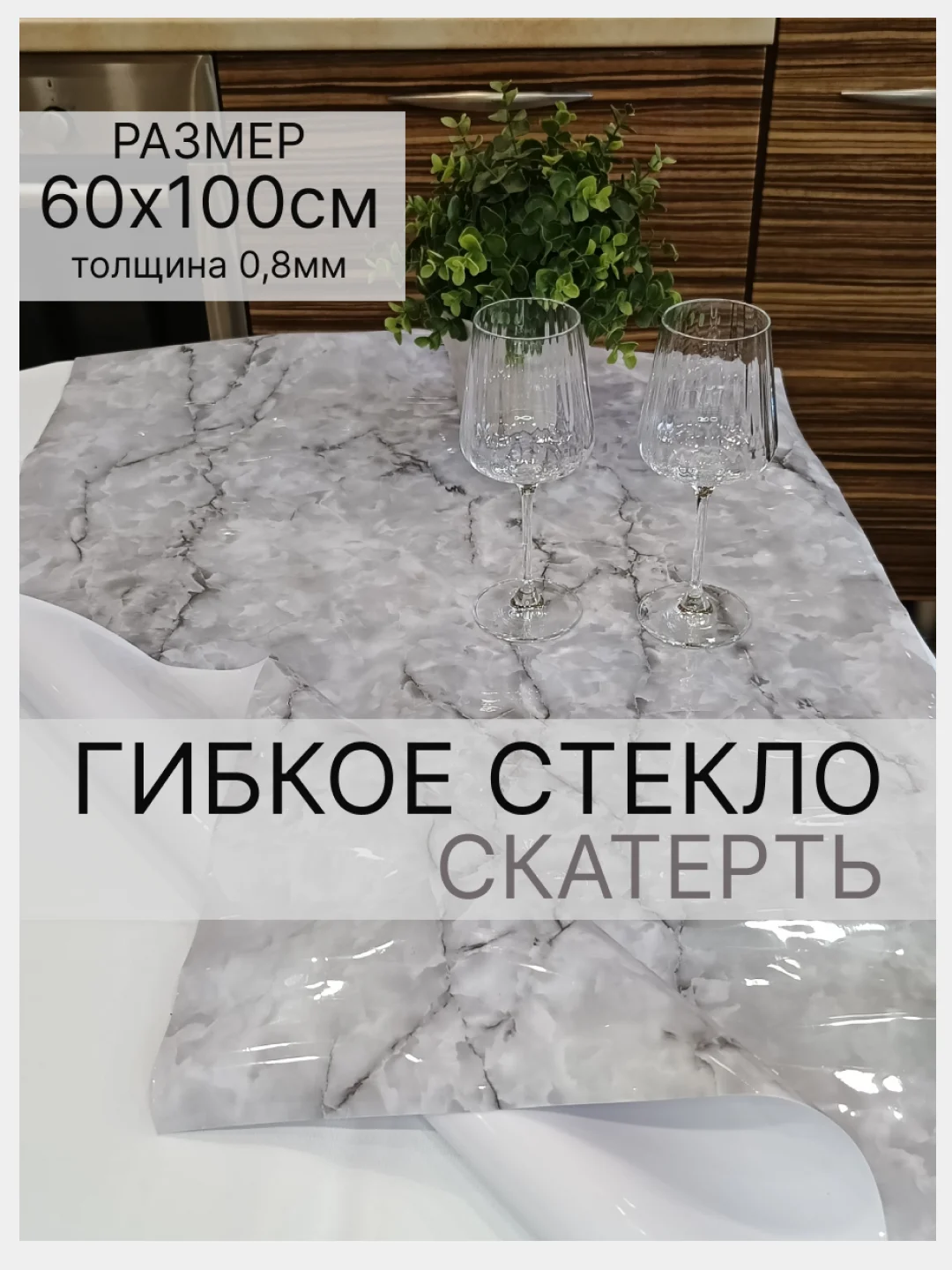 Песочный хаки гибкое стекло с рисунком, силиконовая скатерть с рисунком, жидкое стекло на стол