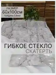 Песочный хаки гибкое стекло с рисунком, силиконовая скатерть с рисунком, жидкое стекло на стол