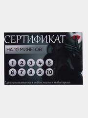 Подарочный сертификат