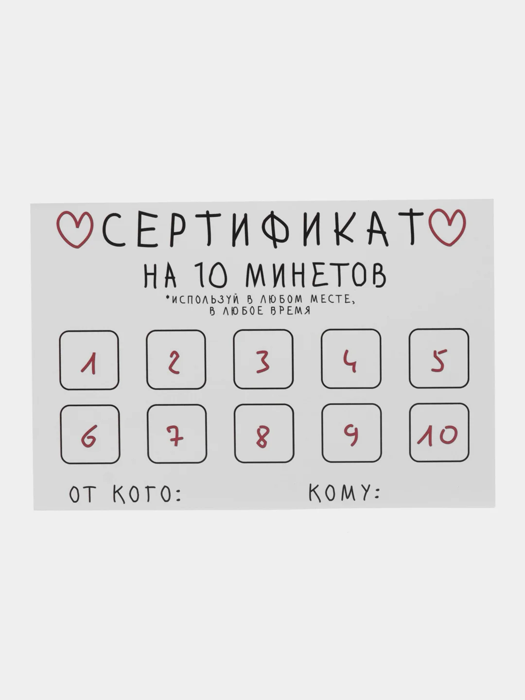 Белый подарочный сертификат